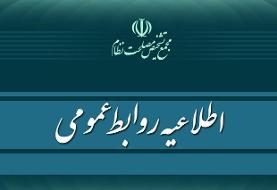 واکنش روابط عمومی مجمع تشخیص مصلحت نظام به اظهارات پرویز فتاح