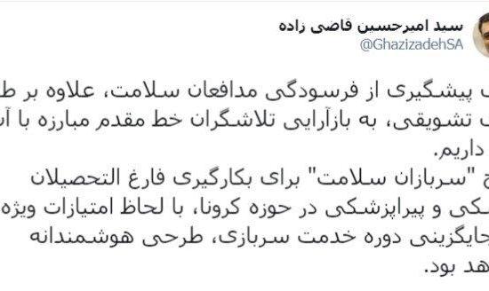 جزئیات طرح تازه و تشویقی مجلس برای سربازی