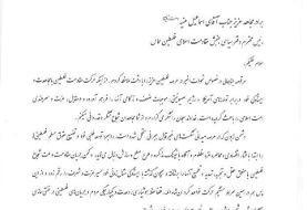 پیام رهبر انقلاب خطاب به هنیه: ایران از هیچ تلاشی برای حمایت از ملت فلسطین فروگذار نخواهد کرد