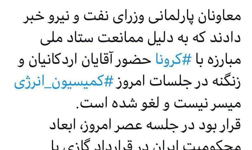 ستاد ملی مقابله با کرونا مانع رفتن دو وزیر به مجلس شد