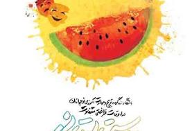 ورود برای همه‌ی نوجوانان آزاد