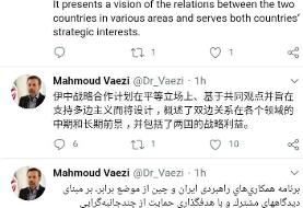توئیت متفاوت واعظی به سه زبان  چینی، فارسی و انگلیسی درباره برنامه همکاری ۲۵ ساله