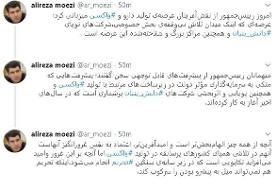 روایت معزی از جلسه روحانی با تولیدکنندگان دارو و واکسن