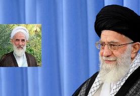 رهبر انقلاب، نماینده ولیفقیه و امام جمعه کاشان را منصوب کردند