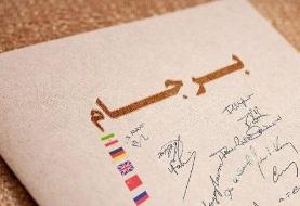 سه دستگی جهان مقابل برجام؛ آمریکا مکانیزم ماشه را رسما کلید می‌زند؟