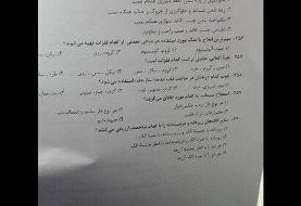 منتشرکننده سوالات کنکور هنر دستگیر شد/ داوطلب کرونایی بود/ عکس