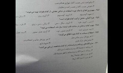 منتشرکننده سوالات کنکور هنر دستگیر شد: داوطلب کرونایی بود/ عکس