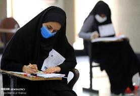 انتشار دفترچه سئوالات کنکور علوم ریاضی و فنی در سایت سازمان سنجش