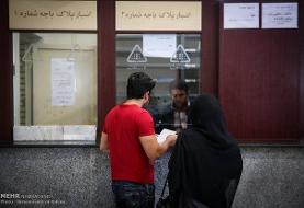 نوبت دهی در مراکز تعویض پلاک اتحاد و الغدیر تهران اینترنتی شد