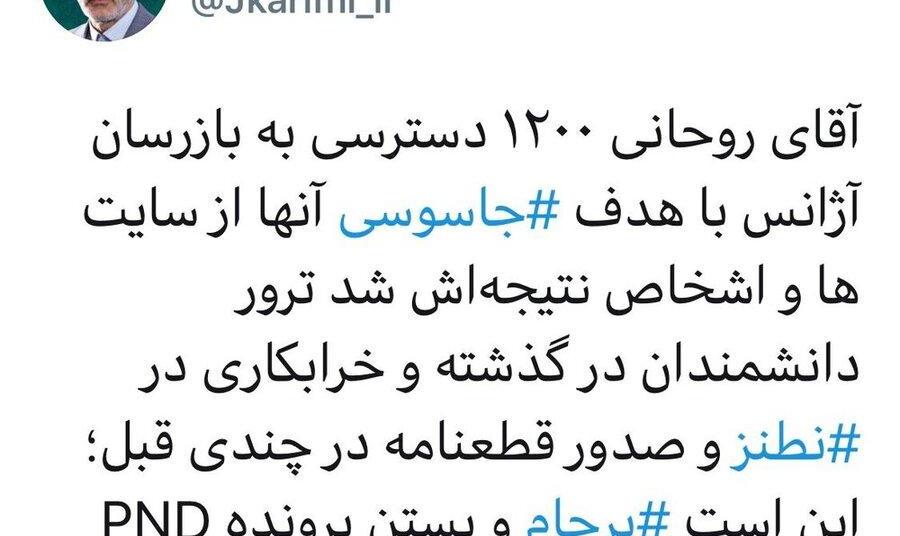 کنایه نماینده مخالف برجام به روحانی با اشتباه عجیب