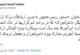 خبر دستور رئیس‌جمهوری برای ارائه سیم کارت رایگان به دانش‌آموزان تکذیب شد