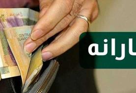خلاصه مهمترین اخبار مجلس در روز ۱۱ آبان