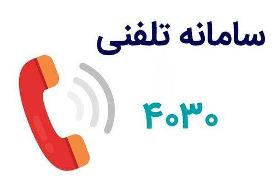 سوالات تغذیه‌ای کرونایی را از ۴۰۳۰ بپرسید