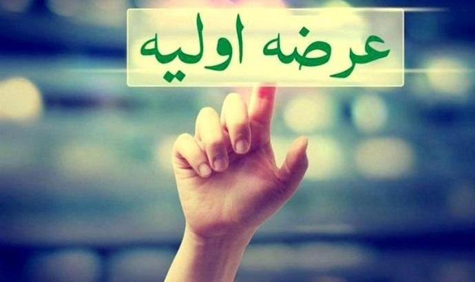 جزئیات پانزدهمین عرضه اولیه امسال بازار سهام | به هر کد چند سهم می‌رسد؟