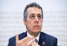 وزیر امور خارجه سوئیس به تهران سفر می کند
