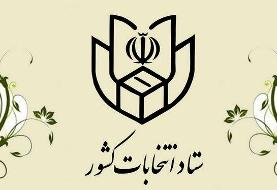 چه کسانی می توانند در انتخابات دور دوم مجلس رأی دهند؟