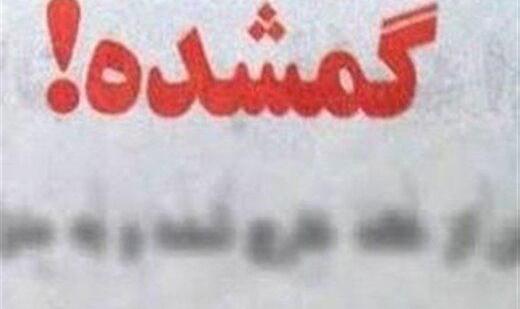 پیدا شدن مادری که ۲۲ سال گم شده بود