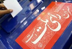 کاندیداهای ریاست جمهوری ۵ سال جوانتر شدند /جزئیات تغییر شرایط سنی و شغلی برای ثبت نام در ...