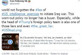 سفارت ایران در آفریقای جنوبی: سیاست نخ‌نمای آمریکا دیگر خریداری ندارد