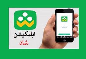 امکانات شبکه شاد ۲ معرفی شد/ برگزاری لایو و ایجاد صفحه شخصی