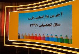 تمام دروس مدرسه تلویزیونی در تلوبیون ذخیره می‌شود
