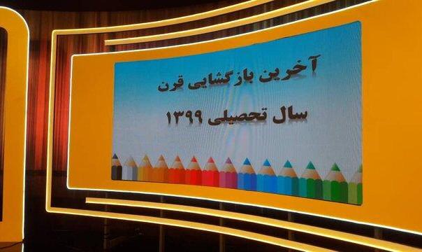 تصاویر | افتتاح مدرسه تلویزیونی ایران با حضور رئیس رسانه ملی