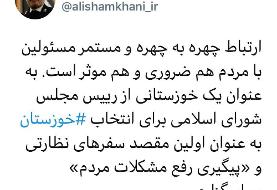 تشکر توئیتری شمخانی از قالیباف