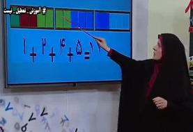 زنگ مدرسه تلویزیونی ایران به صدا درآمد