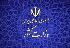 تبلیغات نامزدها از ۸ صبح پنجشنبه، ۲۰ شهریور ممنوع است