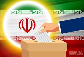 شوک شورای نگهبان به یکی از نامزدهای انتخابات /انتخابات مجلس یازدهم در میانه لغو شد