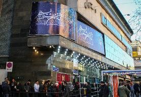 ۲۲ دی شروع داوری فیلم‌های جشنواره فجر ۳۹