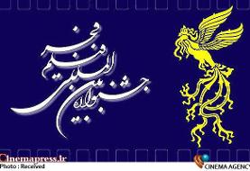 ۶۲ فیلم بلند سینمایی حائز شرایط شرکت در بخش سودای سیمرغ شدند+فهرست