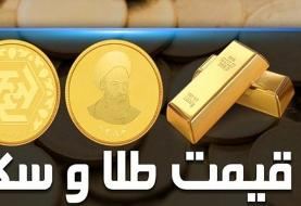 در بازار طلا همه فروشنده شدند