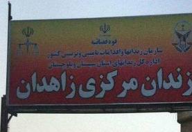 دو شهروند بلوج در ایران اعدام شدند
