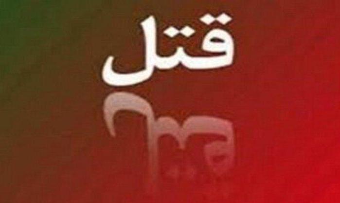 ماجرای قتل داماد تا نقشه اعدام نوعروس روی درخت گز!