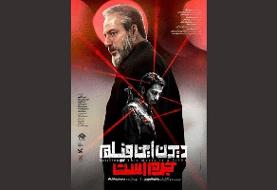 سرانجام از یک فیلم سینمایی در ژانر «سینمای استراتژیک» رفع توقیف شد!