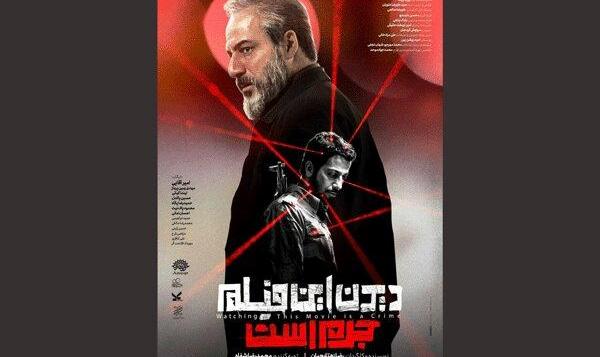 دیدن «این فیلم» دیگر جرم نیست! اکران پس از دو سال بلاتکلیفی