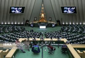 مخالفت مجلس با کلیات طرح شفافیت آرای نمایندگان