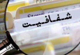 خلاصه مهمترین اخبار مجلس در روز ۱۵ بهمن