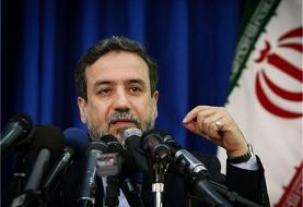 عراقچی: تمام روال حقوقی شروع غنی‌سازی ۲۰ درصد طی شده است