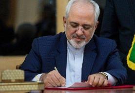 توییت ظریف در سالروز قربانیان سقوط هواپیمای اوکراینی