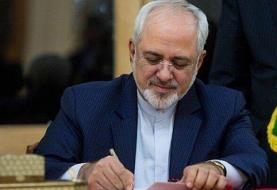 توییت ظریف در سالروز قربانیان سرنگونی هواپیمای اوکراینی