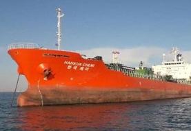 واکنش فرانسه به توقیف نفتکش کره جنوبی