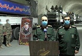 رونمایی از پایگاه موشکی سپاه در سواحل خلیج فارس