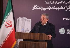 آشتی کنان دولت و شهردار / لزوم اتصال مترو به شبکه راه‌آهن