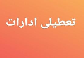 آلودگی هوا ادارات اراک، شازند و مهاجران را تعطیل کرد