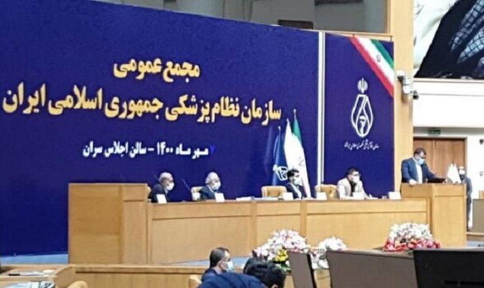 رئیس کل جدید سازمان نظام پزشکی انتخاب شد