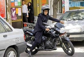 پلیس: صدور گواهینامه موتورسواری برای زنان منع قانونی دارد/در قانون فقط آقایان آمده