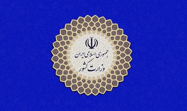توضیح رئیس سازمان امور اجتماعی درباره سخنرانش در همایش ملی بررسی ...