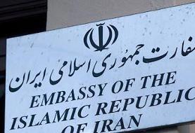 پاسخ سفارت ایران در قبرس به اتهام‌زنی اسرائیل